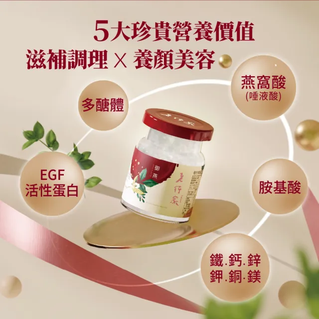 【老行家】六入御燕禮盒(70ml即飲燕窩X6罐/保健禮盒)