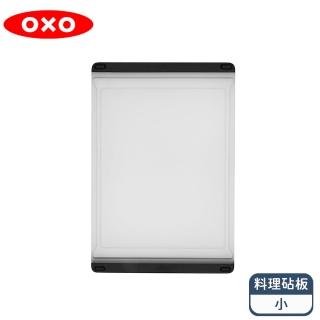【OXO】好好握料理砧板-小