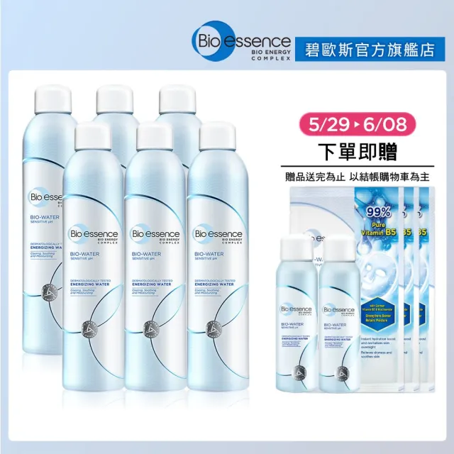 【Bio-essence 碧歐斯】保濕噴霧 BIO水感舒緩能量噴霧300ml(6入組)