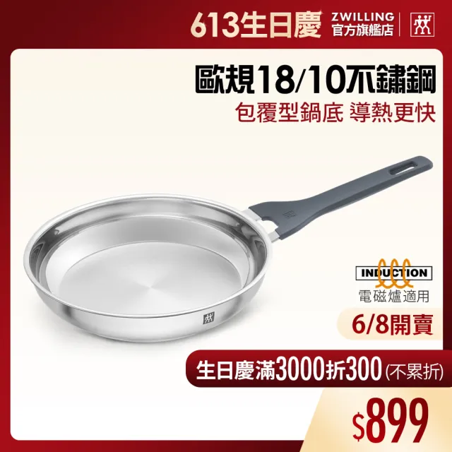 【ZWILLING 德國雙人】Simplify不鏽鋼平煎鍋/平底鍋24cm無蓋(德國雙人牌集團官方直營)
