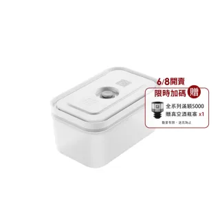 【ZWILLING 德國雙人】FRESH & SAVE真空PP保鮮盒M號/1100ml(德國雙人牌集團官方直營)