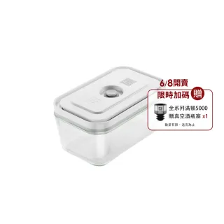 【ZWILLING 德國雙人】FRESH & SAVE真空玻璃保鮮盒M號/900ml(德國雙人牌集團官方直營)