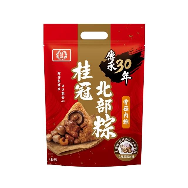 【桂冠】香菇肉粽5入組(北部粽／端午節／粽子)