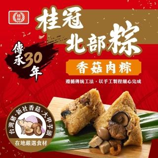 【桂冠】香菇肉粽5入組*3袋(贈旗魚丸1包+桂冠冰菓室1袋)