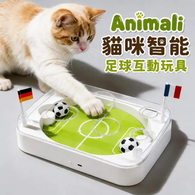 【LuvHome】Animali|貓咪智能足球互動玩具