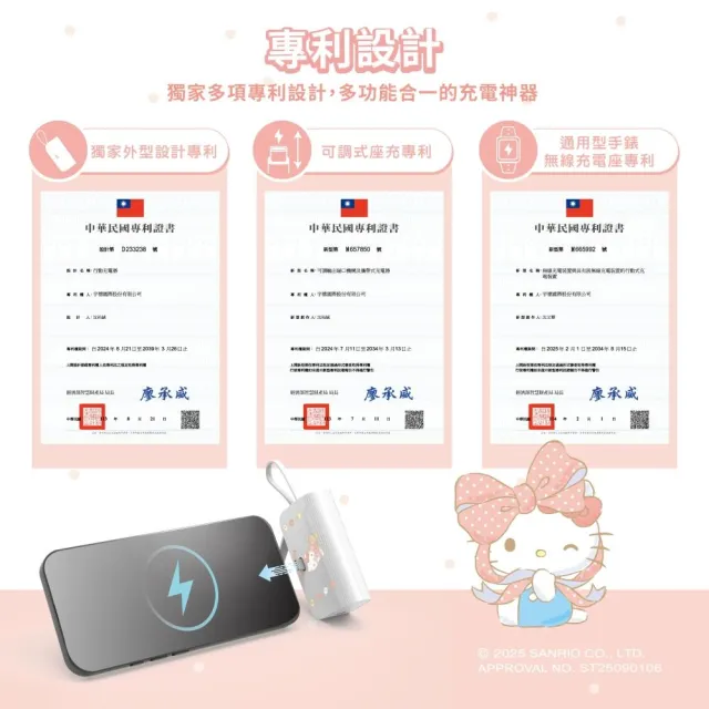 Wephone Sanrio三麗鷗 聯名款 PowerGo 5000多功能行動電源
