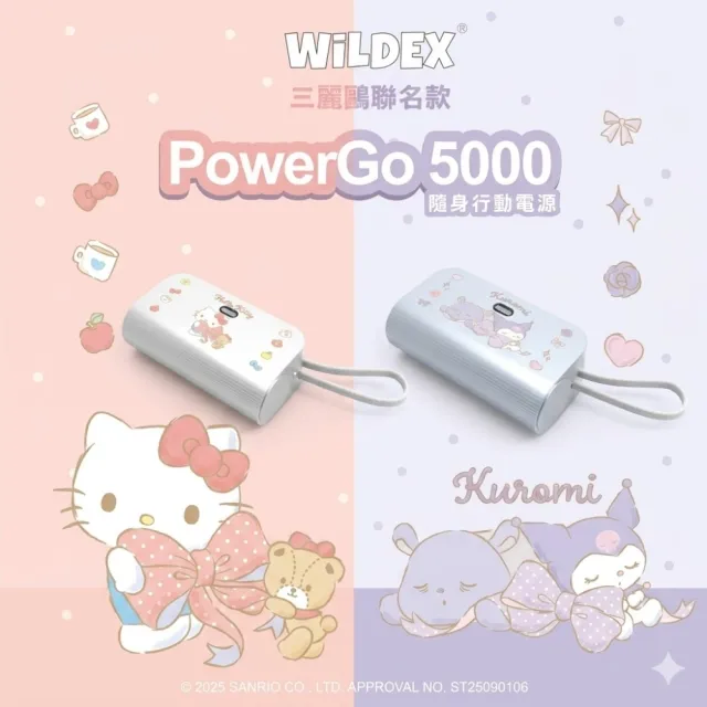 Wephone Sanrio三麗鷗 聯名款 PowerGo 5000多功能行動電源