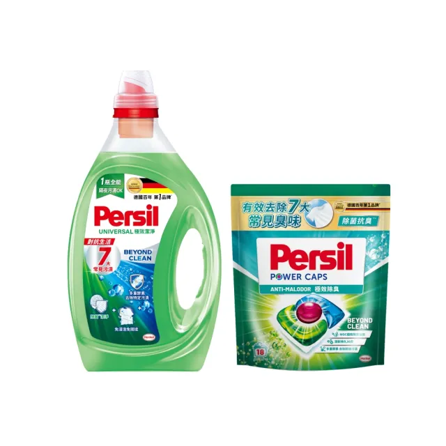 【Persil】深層酵解濃縮洗衣凝露 1.4L+除臭洗衣球18入