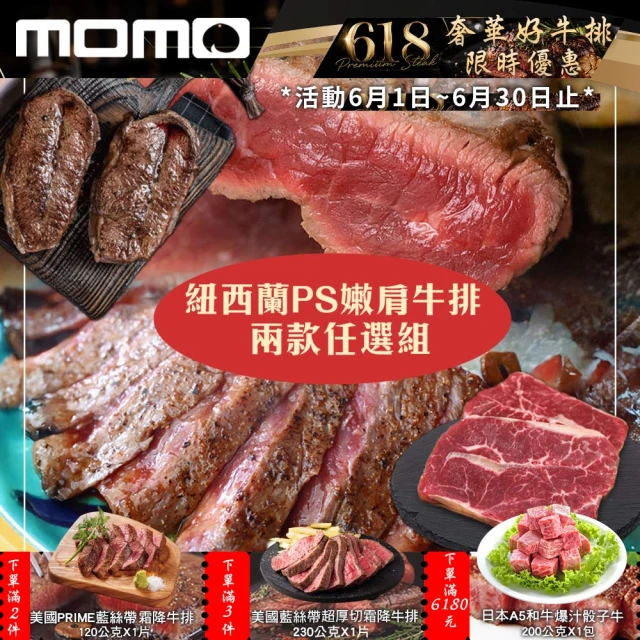 嫩肩牛排
