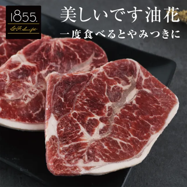 【勝崎生鮮】美國1855黑安格斯熟成極鮮嫩肩牛排10片組(120公克±10% / 1片)