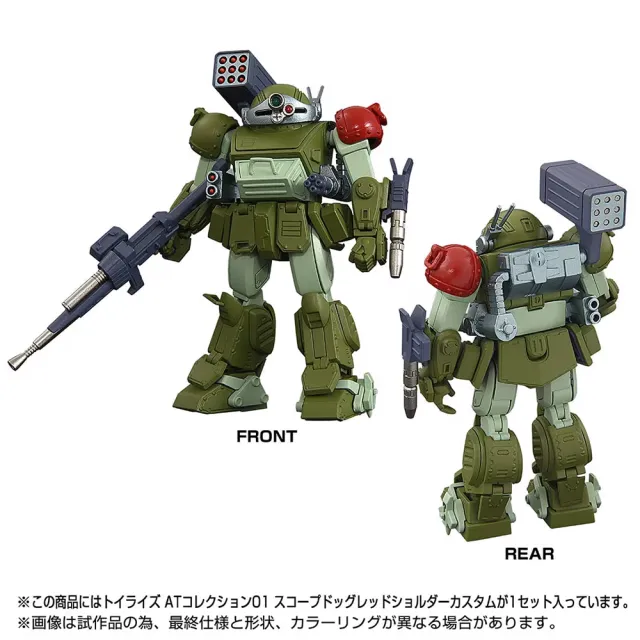 【TAKARA TOMY】T-SPARK TOYRISE 裝甲騎兵系列-01 SCOPEDOG 紅肩樣式