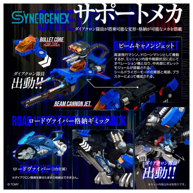 【TAKARA TOMY】T-SPARK 領域解放系列 SHIELD-D-PRIME 夢幻合體計畫