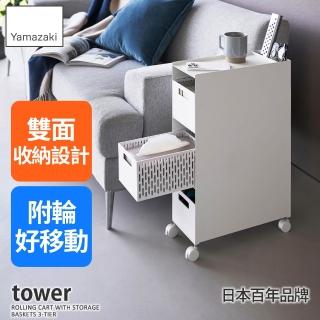 【YAMAZAKI 山崎】tower三層抽屜收納推車-白(三層收納推車/置物推車/多功能收納車/附輪收納車)