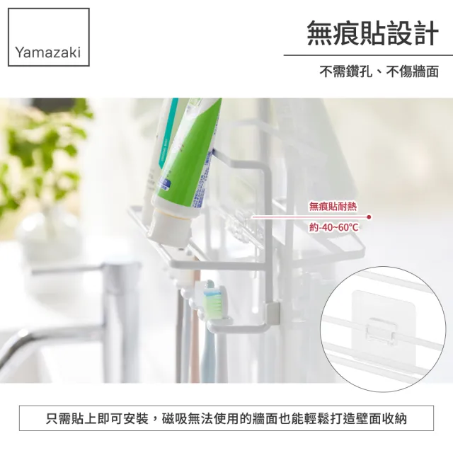 【YAMAZAKI 山崎】tower無痕貼雙層置物牙刷架-白(牙刷收納架/浴室收納架/浴室小物收納/牙刷架)