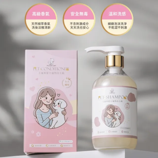 【Purple pet 寵寵香】日本進口柿子萃取-全犬通用 洋甘菊/蘆薈萃取 高端精品洗護 寵物洗毛精 寵物沐浴乳