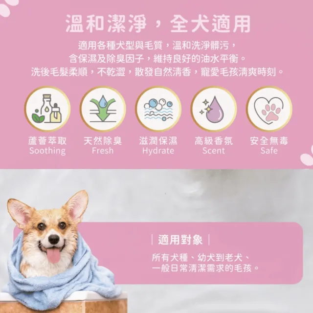 【Purple pet 寵寵香】日本進口柿子萃取-全犬通用 洋甘菊/蘆薈萃取 高端精品洗護 寵物洗毛精 寵物沐浴乳