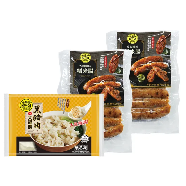 【黑橋牌】香腸臘味糯米腸x2+黑豬肉大餛飩x1(台灣豬肉/台灣黑豬肉/黑橋牌香腸及臘腸丁/台灣糯米/春節年菜)