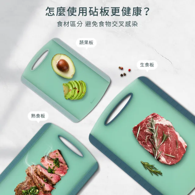 【mo select】雙面止滑抗菌砧板四件組(沾板/切菜板/砧盤)