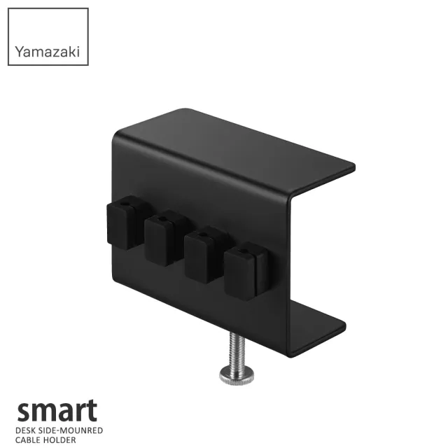 【YAMAZAKI 山崎】smart可調式桌邊理線器-黑(理線夾/理線器/辦公桌收納/電線收納)