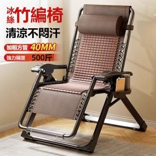 【Quality 聚家】躺椅 午休折疊椅 懶人靠椅 休閒椅 坐躺兩用躺椅 陽台椅（多檔調節 舒適躺靠 折疊收納）