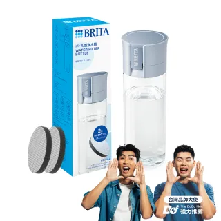 【BRITA】官方直營 隨行濾水瓶(共1瓶2片濾芯)
