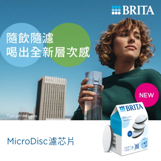 【BRITA】官方直營 Fill&Go 隨身濾水瓶濾芯片(3入裝)