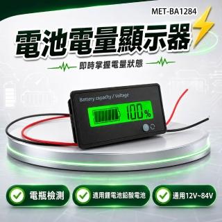 電量容量表 12V-84V 電源電瓶 電量顯示器 電瓶檢測器 電瓶蓄電池 電壓測試 電瓶蓄電池 208-BA1284