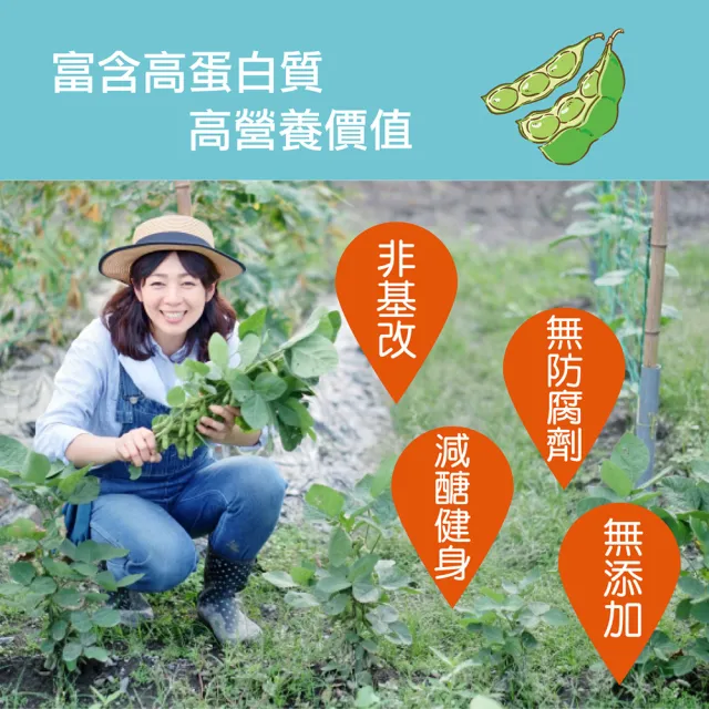【田食原】IQF熟凍毛豆仁300g/包(15包團購組)