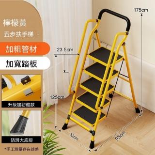 【佳美多】5步梯 家用安全折疊梯 加粗管材加寬踏板防滑大底腳設計 室內廚房衣櫃登高梯 26*38釐米5步梯Z