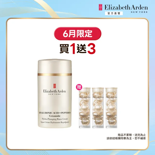 【伊麗莎白雅頓】官方直營 新版HA白金澎潤保濕霜50ml(乳霜/精華/澎澎霜)