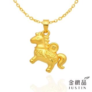 【金緻品】黃金墜子 馬上有錢 0.49錢 小馬 古錢 馬年 生肖馬 可愛 Q版 9999純金墜飾 硬金