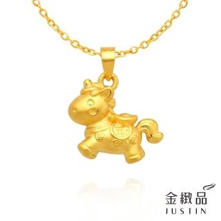 【金緻品】黃金墜子 元寶來福馬 0.49錢 小馬 Q版馬 元寶 馬年 生肖馬 可愛 9999純金墜飾 硬金 福字