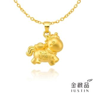 【金緻品】黃金墜子 招財進寶小馬 0.49錢 小馬 馬年 元寶 生肖馬 Q版 可愛 9999純金墜飾 硬金