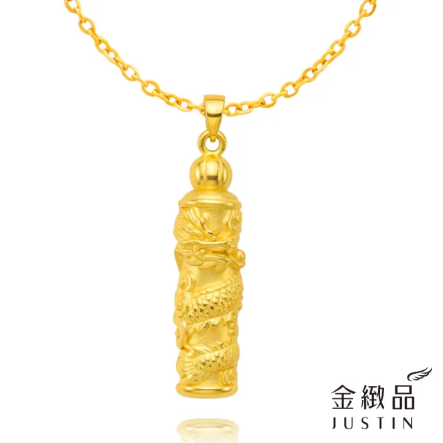 【金緻品】黃金墜子 祥雲龍柱 0.98錢 龍紋 龍紋柱 盤龍柱 金龍 龍柱擎天 9999純金墜飾 硬金