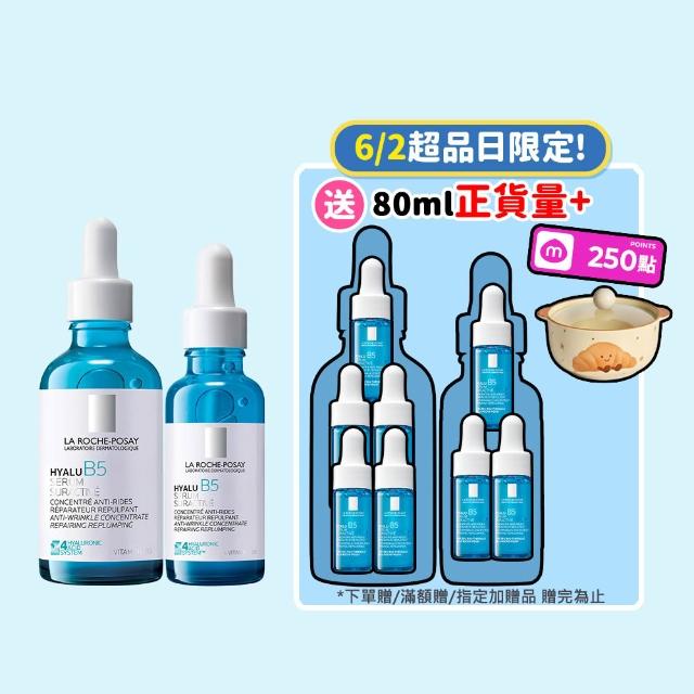 【理膚寶水】獨家限定★極效B5彈潤超修復精華重裝版 買80送80超值組_I(B5小藍瓶/淡化紋路/彈潤/抗老/修復)
