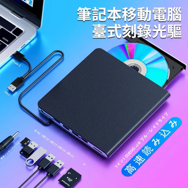 LINZHE 七合一多功能外置移動刻錄機 即插即用 讀取/刻錄DVD/CD/VCD全系列碟片 電腦外置光驅 燒錄機