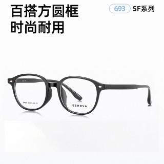 【SEROVA】方框光學眼鏡#SF693