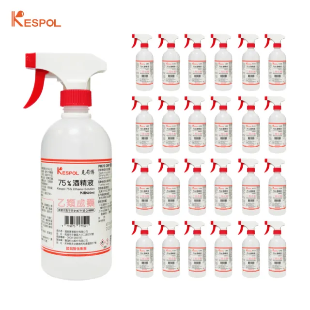 【克司博】75%酒精液 24瓶組(500ml/瓶+酒精專用噴頭X24支 防疫清潔)