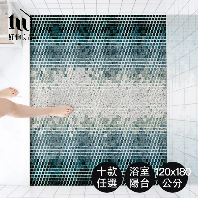 【好物良品】180x120cm_大尺寸絲圈浴室防滑墊｜快速排水不積水 可DIY裁切 陽台浴室通用止滑墊