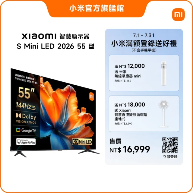 60吋電視