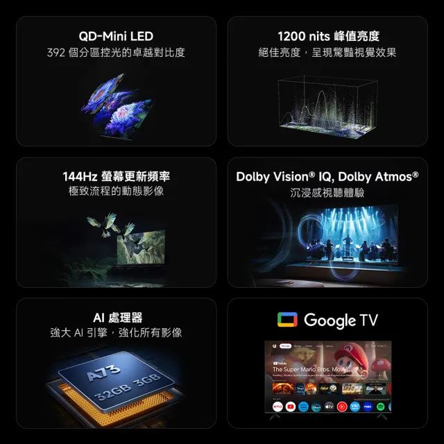【小米】官方旗艦館 家電快配★55型4K Mini LED 144Hz Google TV杜比智慧聯網顯示器(S mini 55)