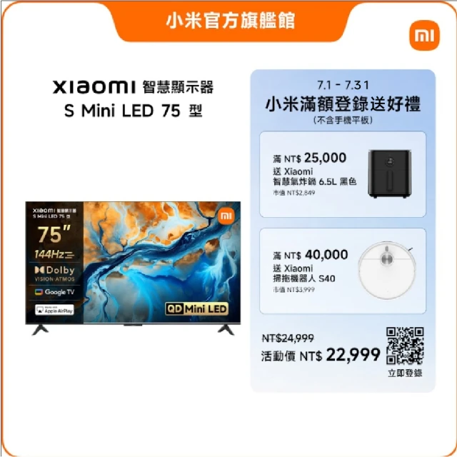 75吋電視