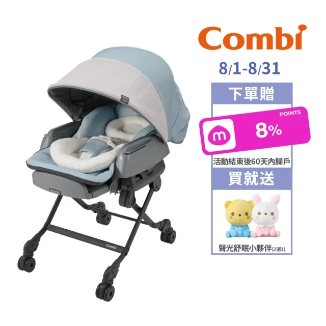 combi餐搖椅