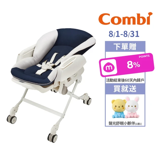combi餐搖椅