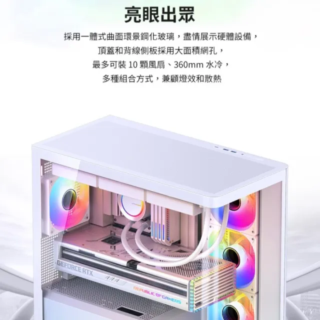 【JONSBO 喬思伯】Jonsbo D300 台灣版 黑/白 機殼(MATX/一體式曲面玻璃/360水冷/10風扇/BTF)