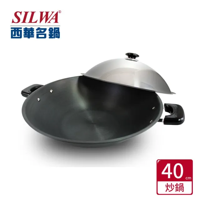 【SILWA 西華】黑極超硬炒鍋40cm（含組合蓋）