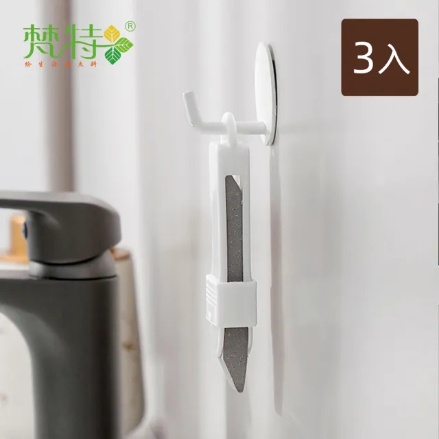 梵特 免洗劑強力去汙清潔橡皮擦/去水垢萬能擦-3入(去污橡皮擦/萬用去污擦/研磨擦)