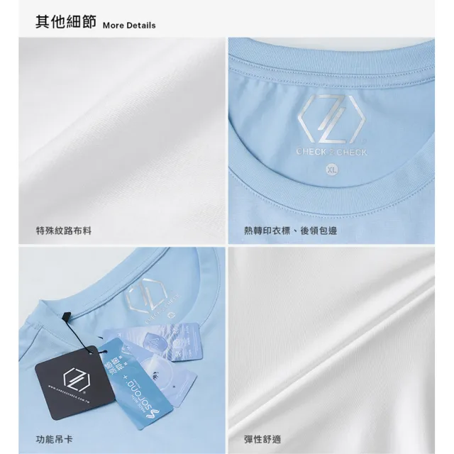 【Check2Check】極淨酷涼冰磁T 3.0 -百搭經典色