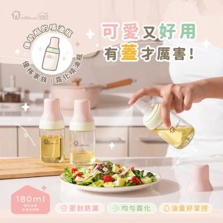 【WindHouse 北歐小舖】優格家族｜霧化噴油瓶 180ml(噴油壺/玻璃/防漏/橄欖油/不沾鍋/氣炸鍋/烤肉)