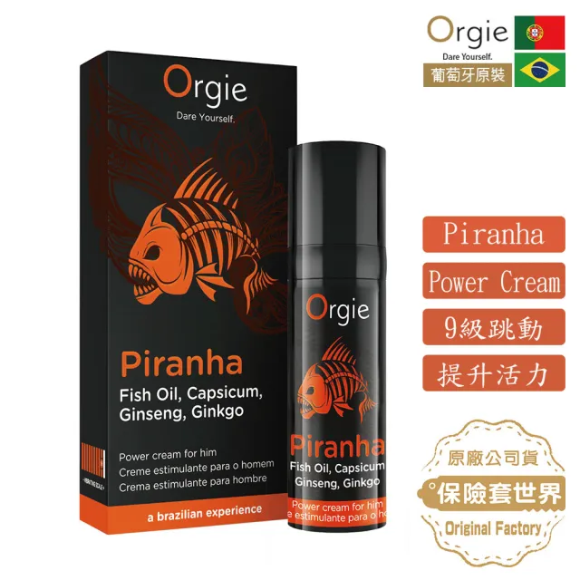 【ORGIE】葡萄牙Orgie．Piranha Power Cream 蠻牛 男士熱感酥麻能量增強膏_15ml